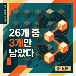 ai thumbnail poster 26개 중 3개만 남았다 1789041317