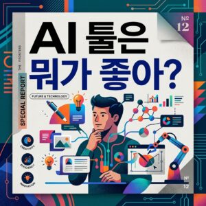 ai thumbnail poster AI 툴은 뭐가 좋아 1788542468