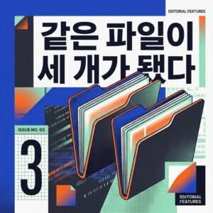 ai thumbnail poster 같은 파일이 세 개가 됐다 1789044459