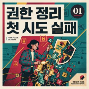 ai thumbnail poster 권한 정리 첫 시도 실패 1789045836